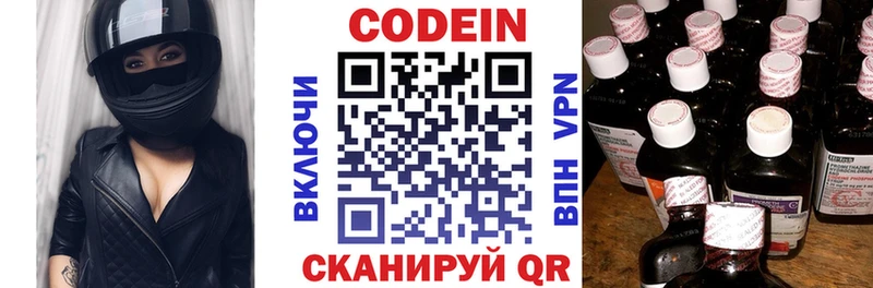 Кодеиновый сироп Lean напиток Lean (лин)  Краснокамск 