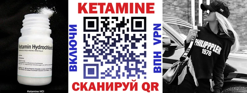 КЕТАМИН ketamine Краснокамск