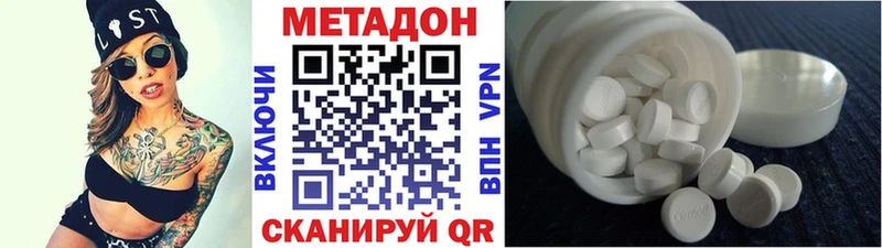 Метадон methadone  кракен вход  Краснокамск  что такое наркотик 